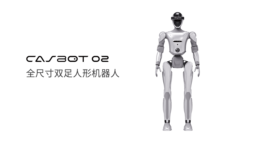 CASBOT 慧・灵