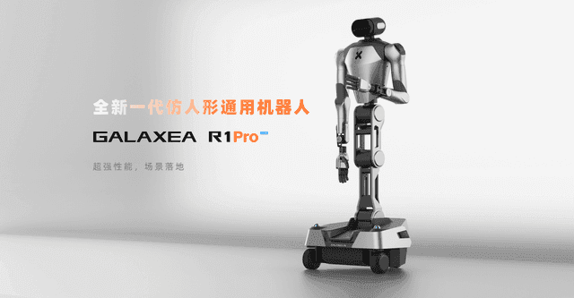 Galaxea R1 Pro